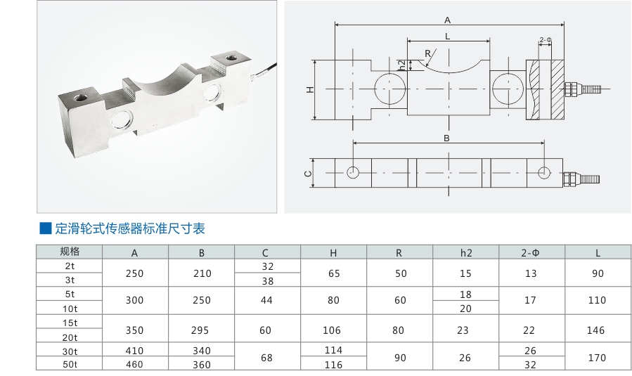 ML-QS-B定滑輪式傳感器